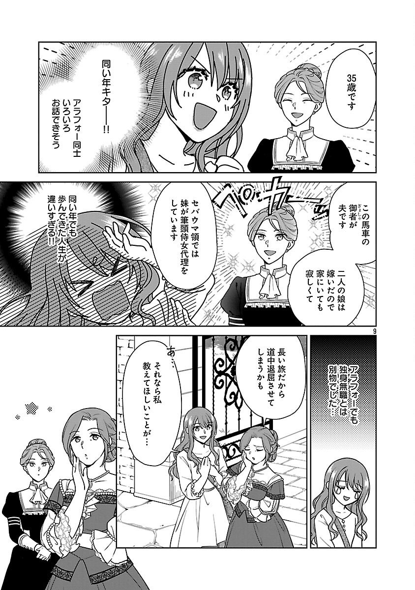 Mushoku Dokushin Arafoo Joshi no Isekai Funtouki - Chapter 7 - Page 11