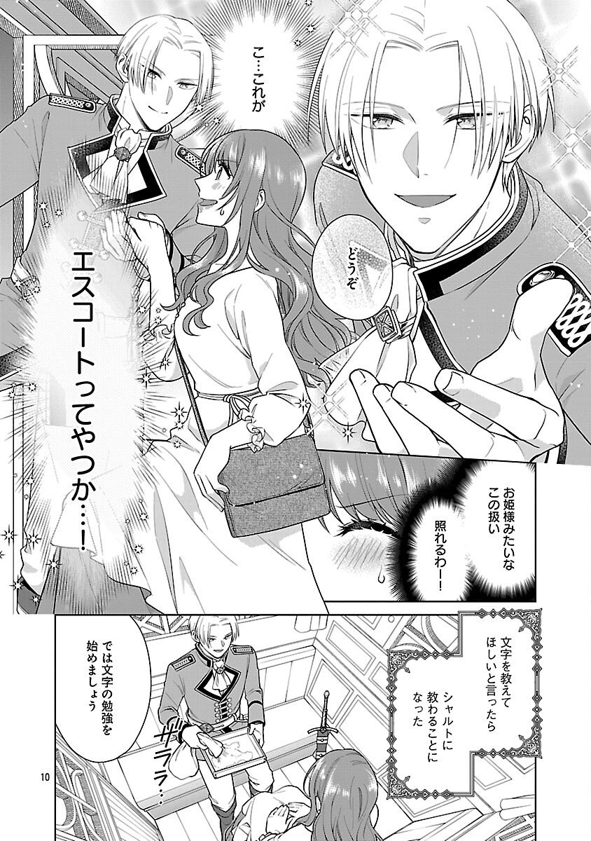 Mushoku Dokushin Arafoo Joshi no Isekai Funtouki - Chapter 7 - Page 12