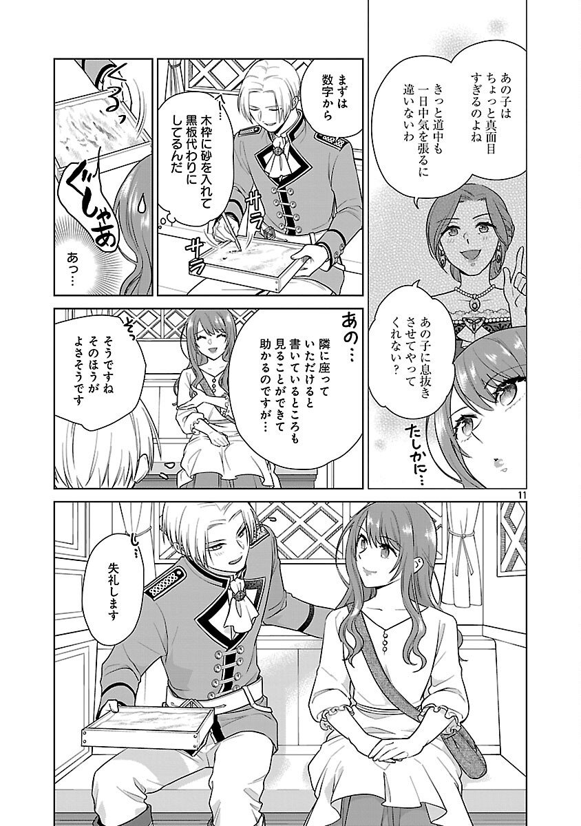 Mushoku Dokushin Arafoo Joshi no Isekai Funtouki - Chapter 7 - Page 13
