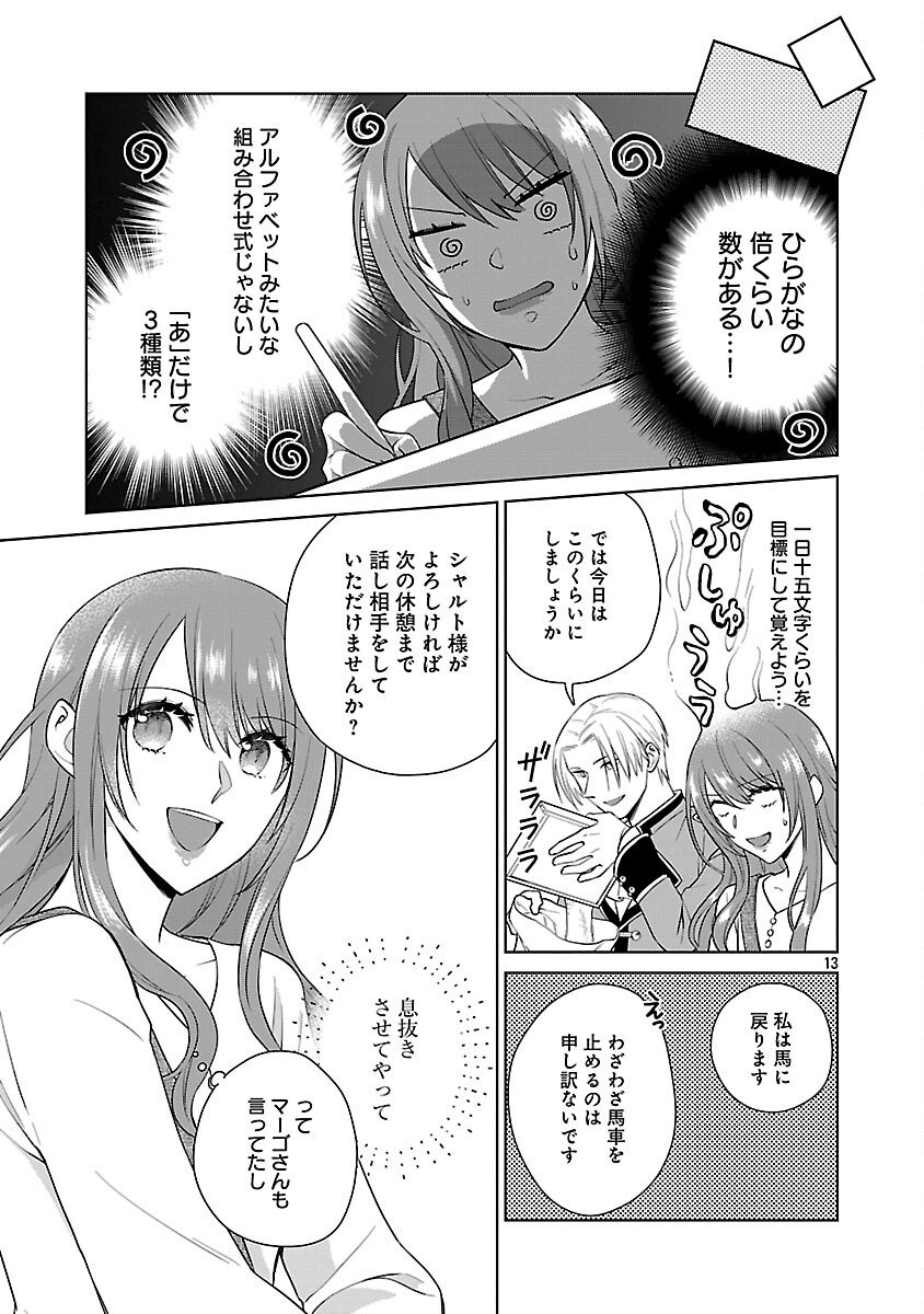 Mushoku Dokushin Arafoo Joshi no Isekai Funtouki - Chapter 7 - Page 15