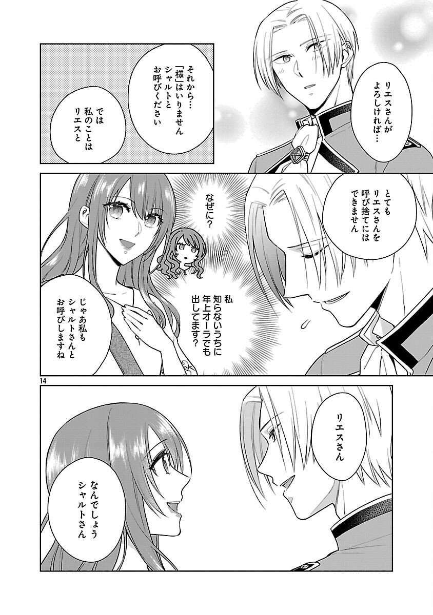 Mushoku Dokushin Arafoo Joshi no Isekai Funtouki - Chapter 7 - Page 16
