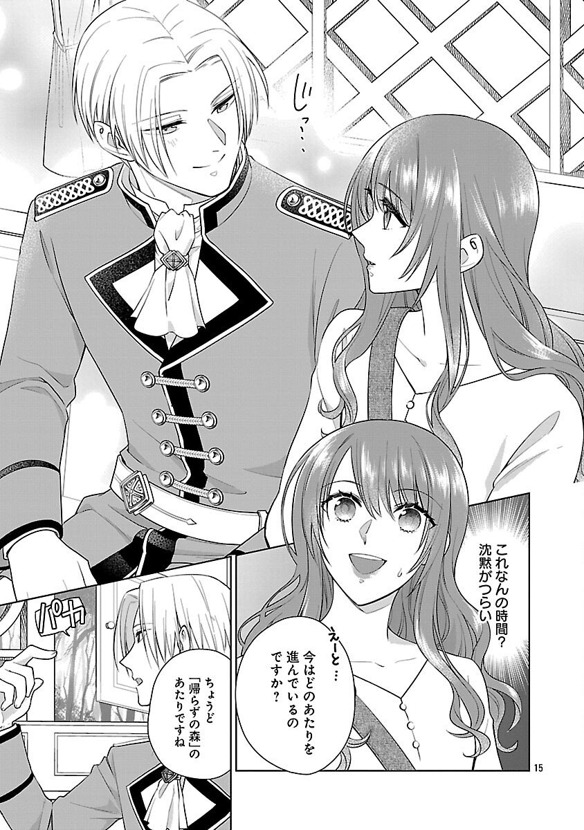 Mushoku Dokushin Arafoo Joshi no Isekai Funtouki - Chapter 7 - Page 17