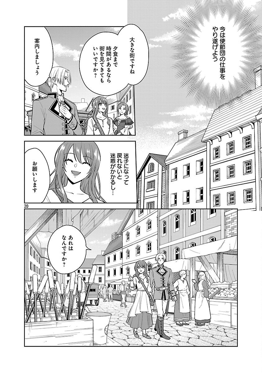 Mushoku Dokushin Arafoo Joshi no Isekai Funtouki - Chapter 7 - Page 22