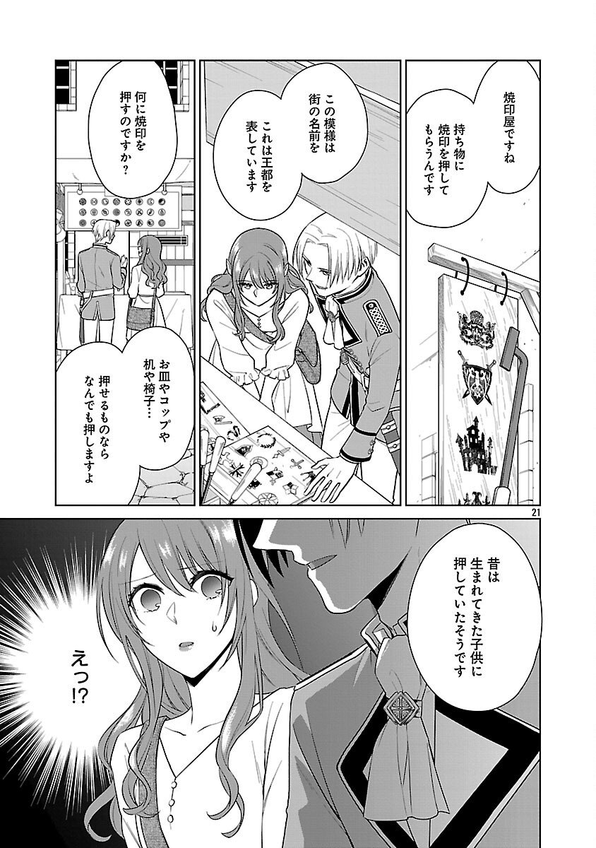 Mushoku Dokushin Arafoo Joshi no Isekai Funtouki - Chapter 7 - Page 23