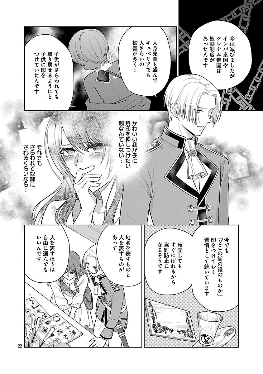Mushoku Dokushin Arafoo Joshi no Isekai Funtouki - Chapter 7 - Page 24