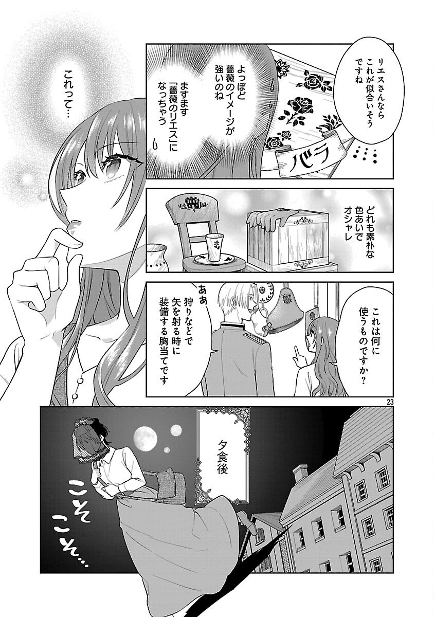 Mushoku Dokushin Arafoo Joshi no Isekai Funtouki - Chapter 7 - Page 25