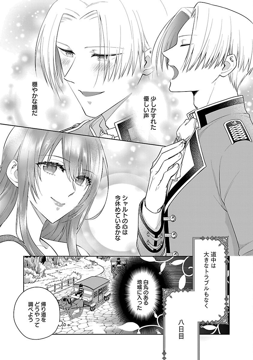 Mushoku Dokushin Arafoo Joshi no Isekai Funtouki - Chapter 7 - Page 28