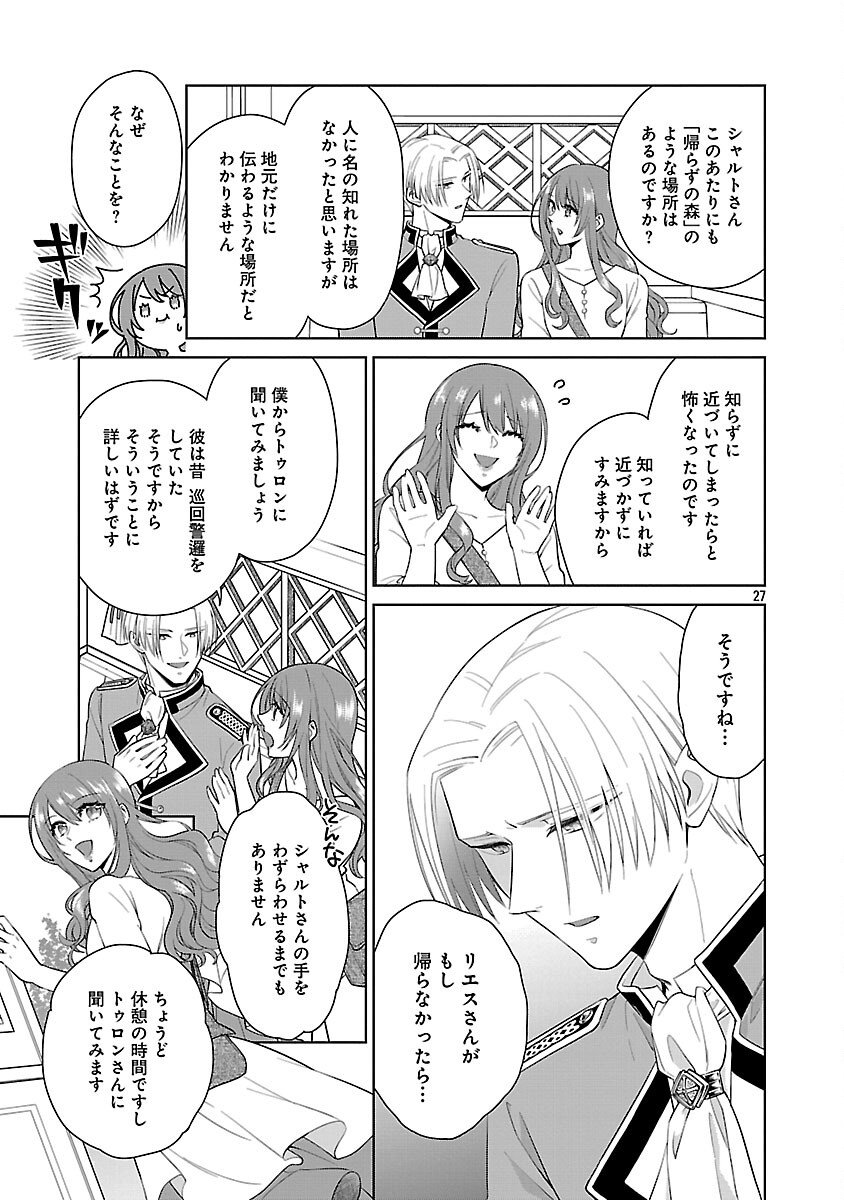 Mushoku Dokushin Arafoo Joshi no Isekai Funtouki - Chapter 7 - Page 29