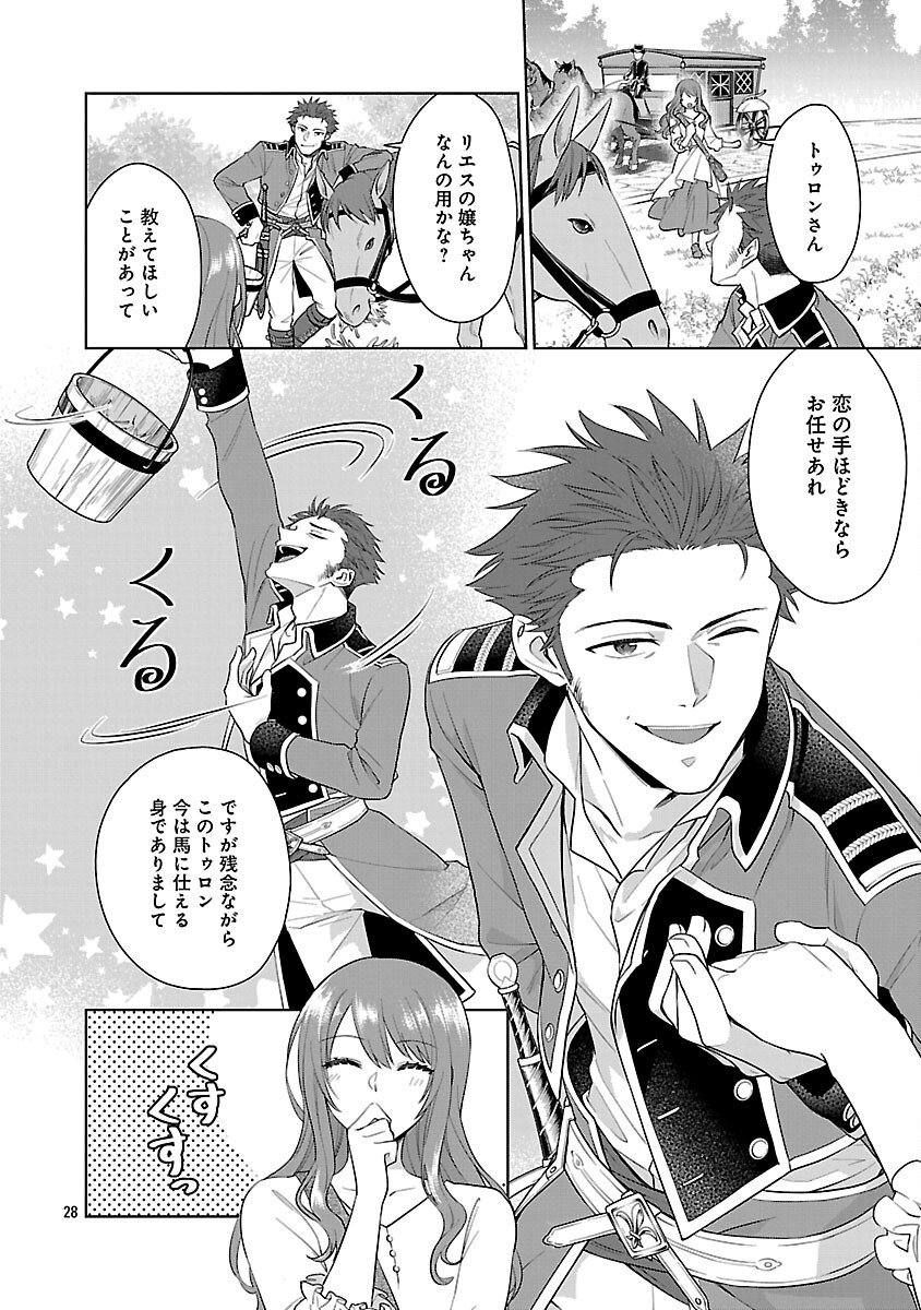 Mushoku Dokushin Arafoo Joshi no Isekai Funtouki - Chapter 7 - Page 30