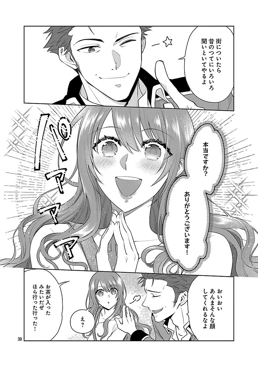 Mushoku Dokushin Arafoo Joshi no Isekai Funtouki - Chapter 7 - Page 32