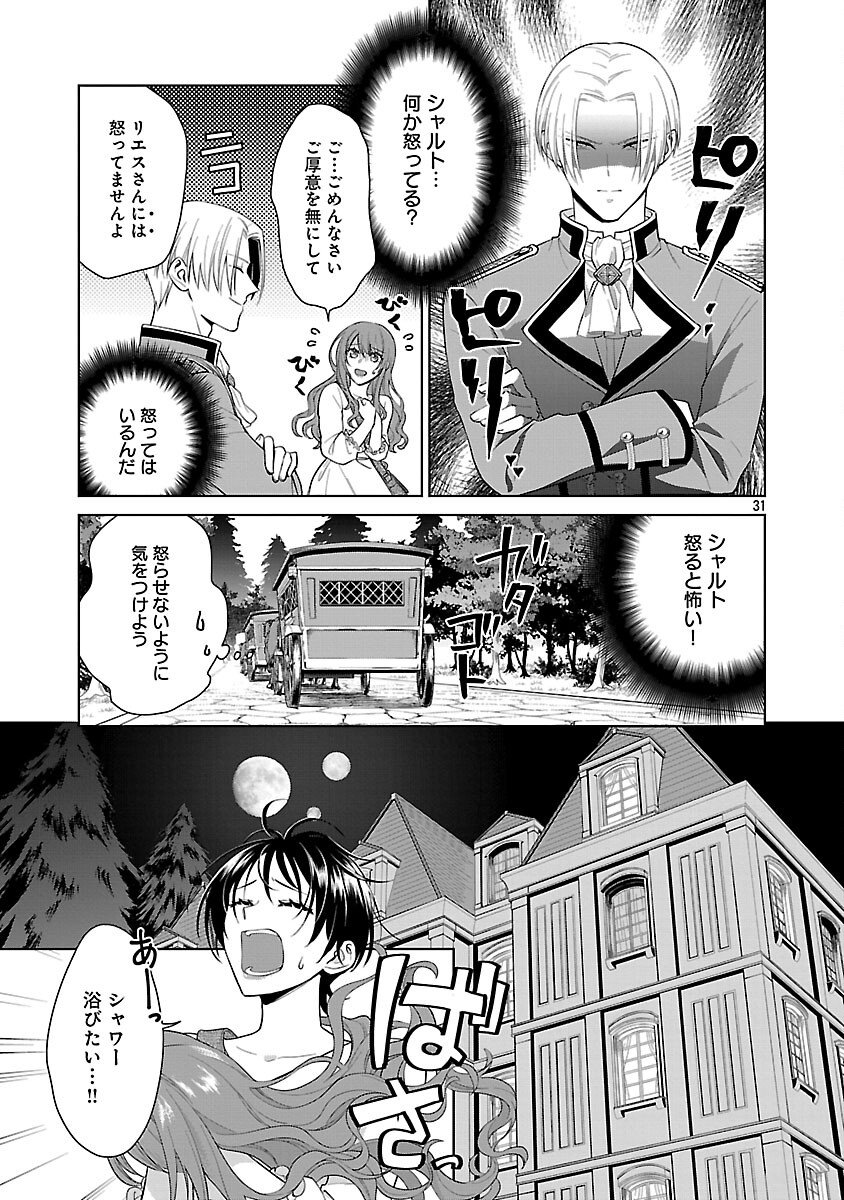 Mushoku Dokushin Arafoo Joshi no Isekai Funtouki - Chapter 7 - Page 33