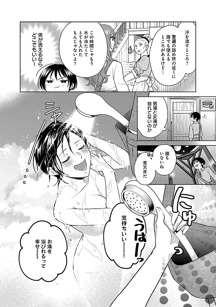 Mushoku Dokushin Arafoo Joshi no Isekai Funtouki - Chapter 7 - Page 34