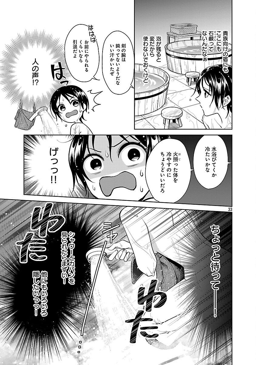 Mushoku Dokushin Arafoo Joshi no Isekai Funtouki - Chapter 7 - Page 35