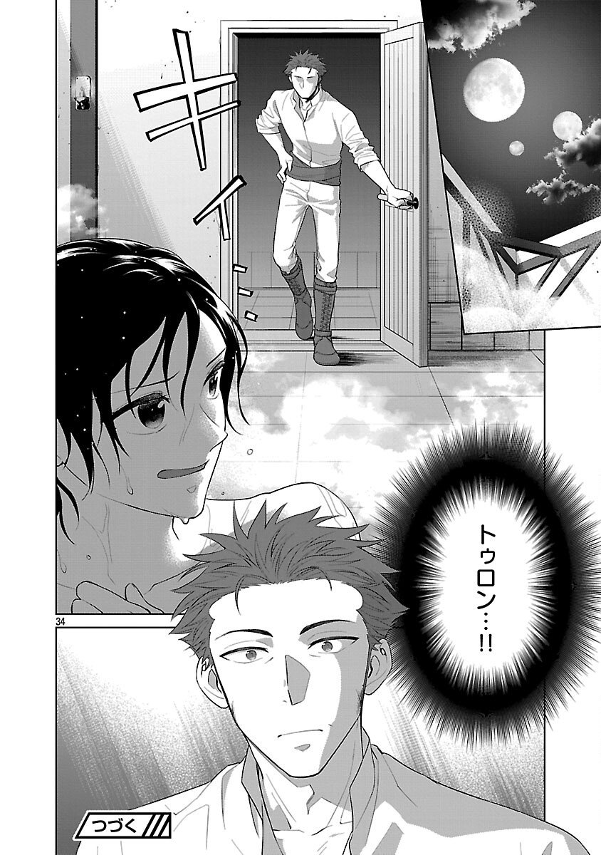 Mushoku Dokushin Arafoo Joshi no Isekai Funtouki - Chapter 7 - Page 36