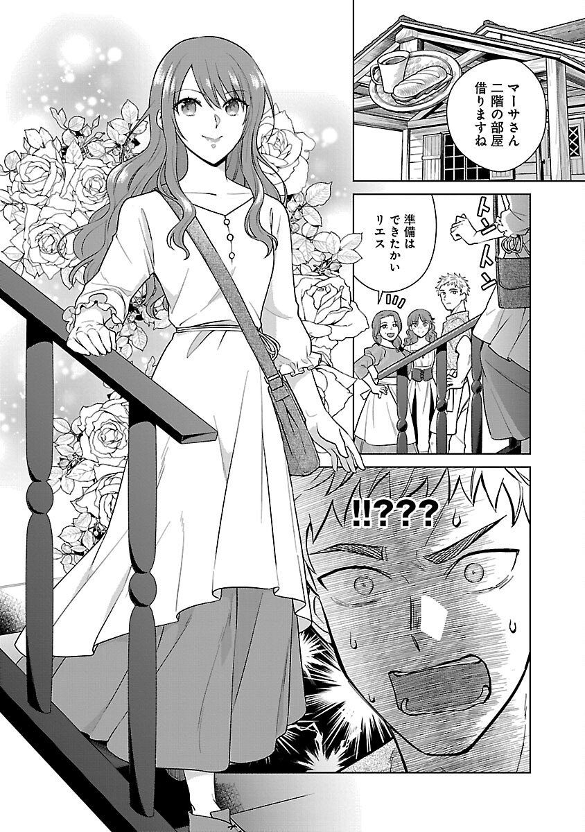Mushoku Dokushin Arafoo Joshi no Isekai Funtouki - Chapter 7 - Page 4
