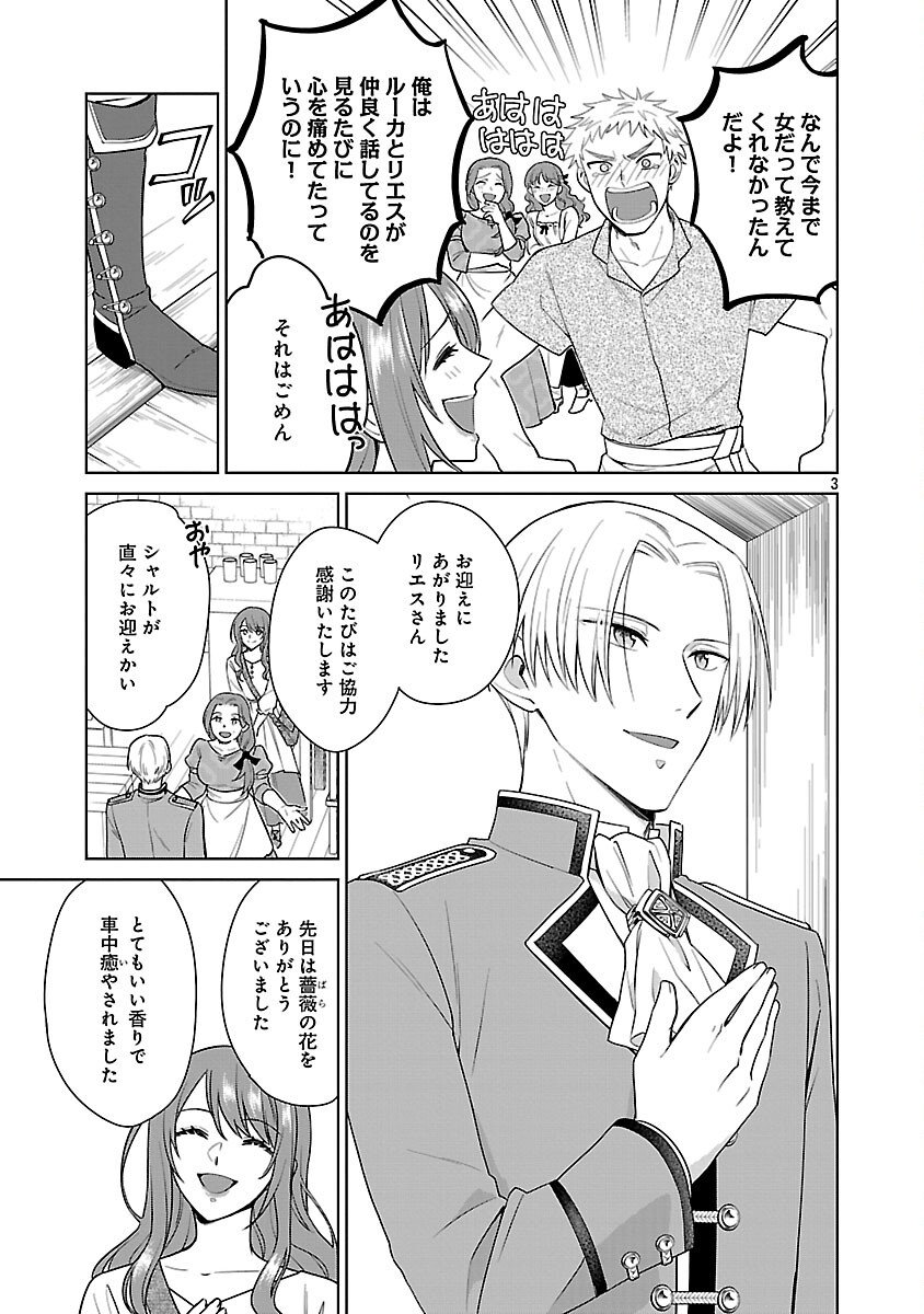 Mushoku Dokushin Arafoo Joshi no Isekai Funtouki - Chapter 7 - Page 5