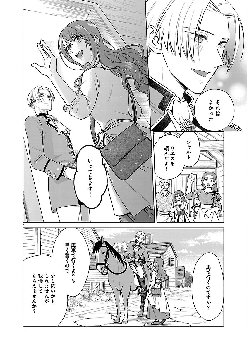 Mushoku Dokushin Arafoo Joshi no Isekai Funtouki - Chapter 7 - Page 6