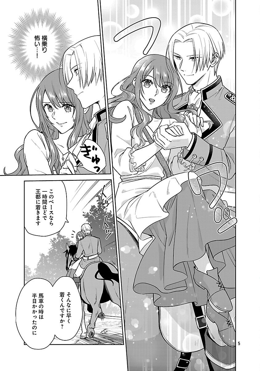Mushoku Dokushin Arafoo Joshi no Isekai Funtouki - Chapter 7 - Page 7