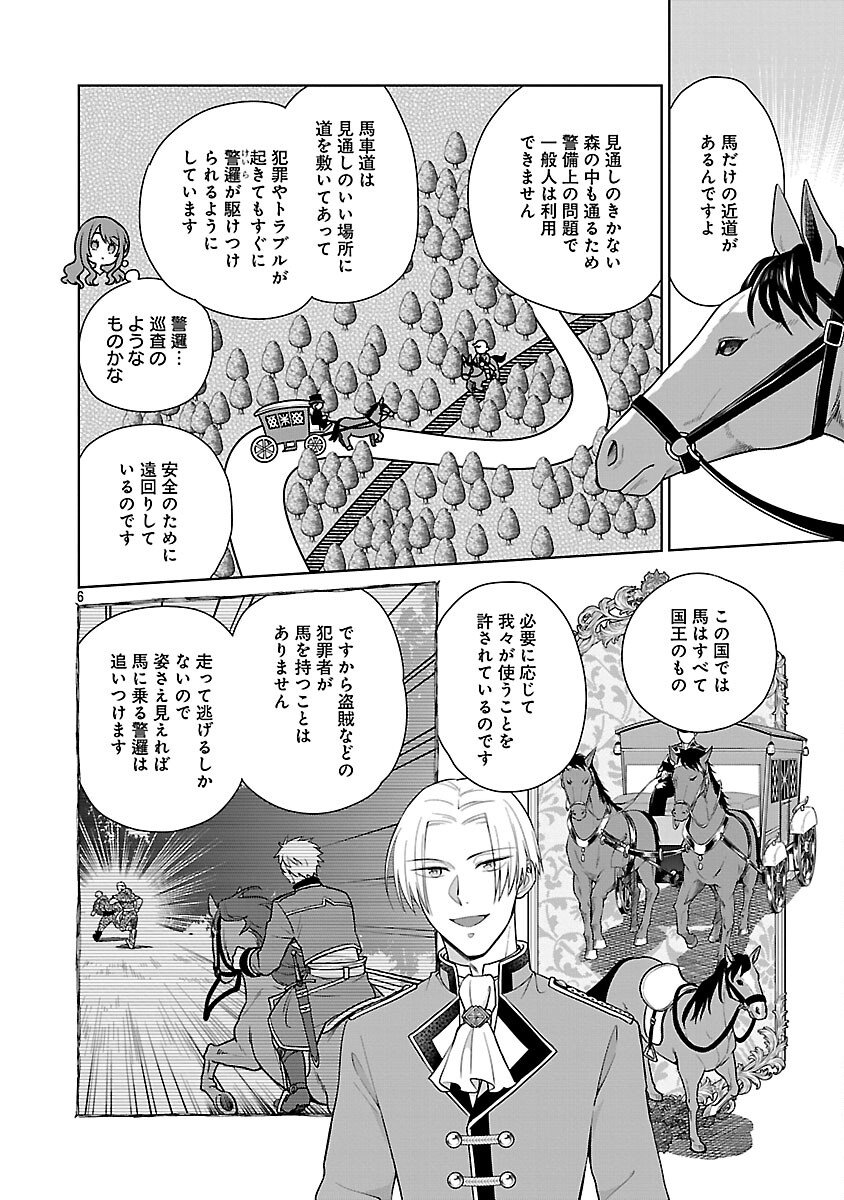 Mushoku Dokushin Arafoo Joshi no Isekai Funtouki - Chapter 7 - Page 8