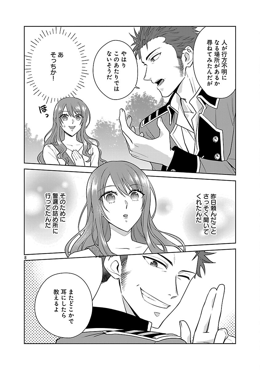 Mushoku Dokushin Arafoo Joshi no Isekai Funtouki - Chapter 8 - Page 10