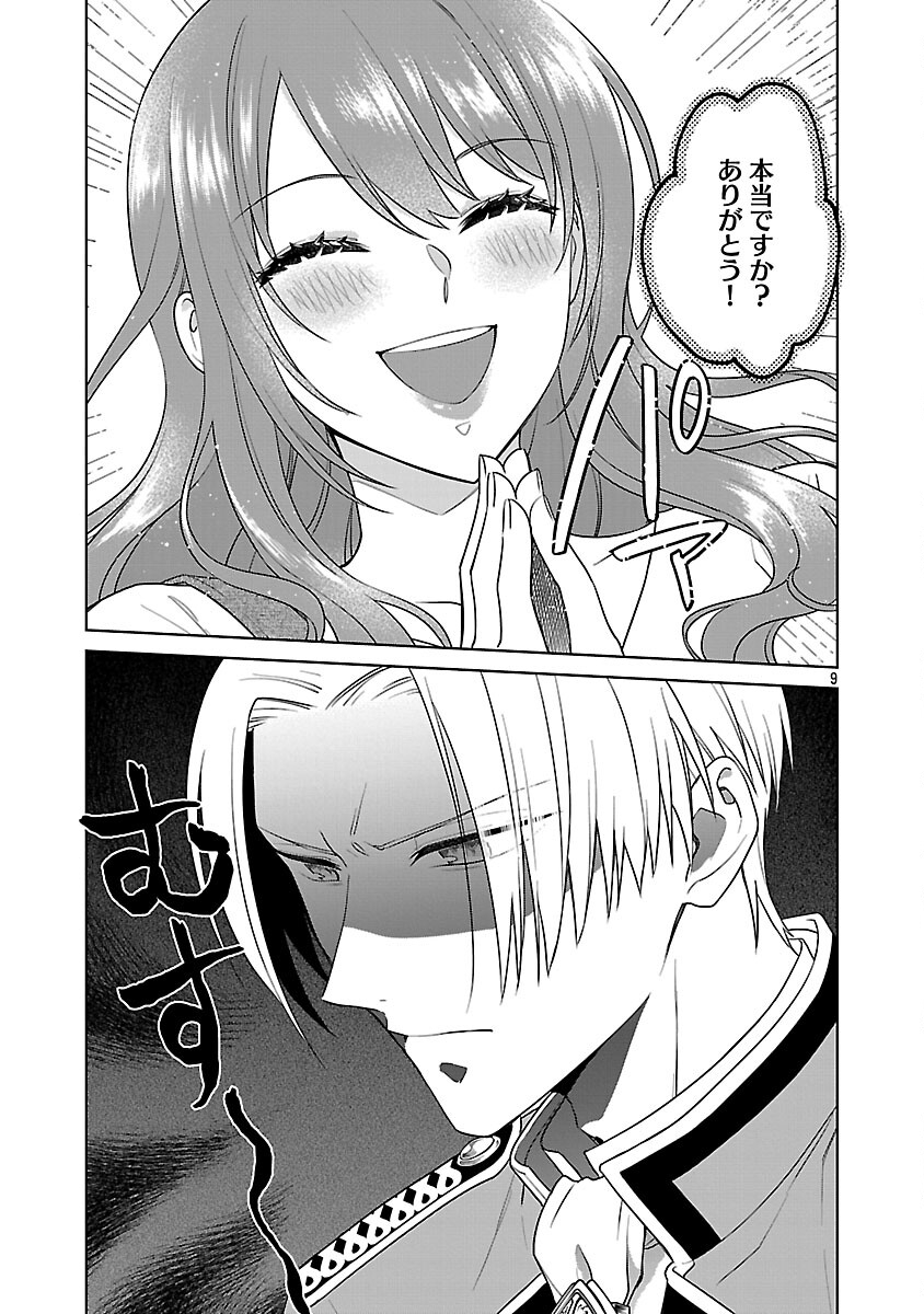 Mushoku Dokushin Arafoo Joshi no Isekai Funtouki - Chapter 8 - Page 11