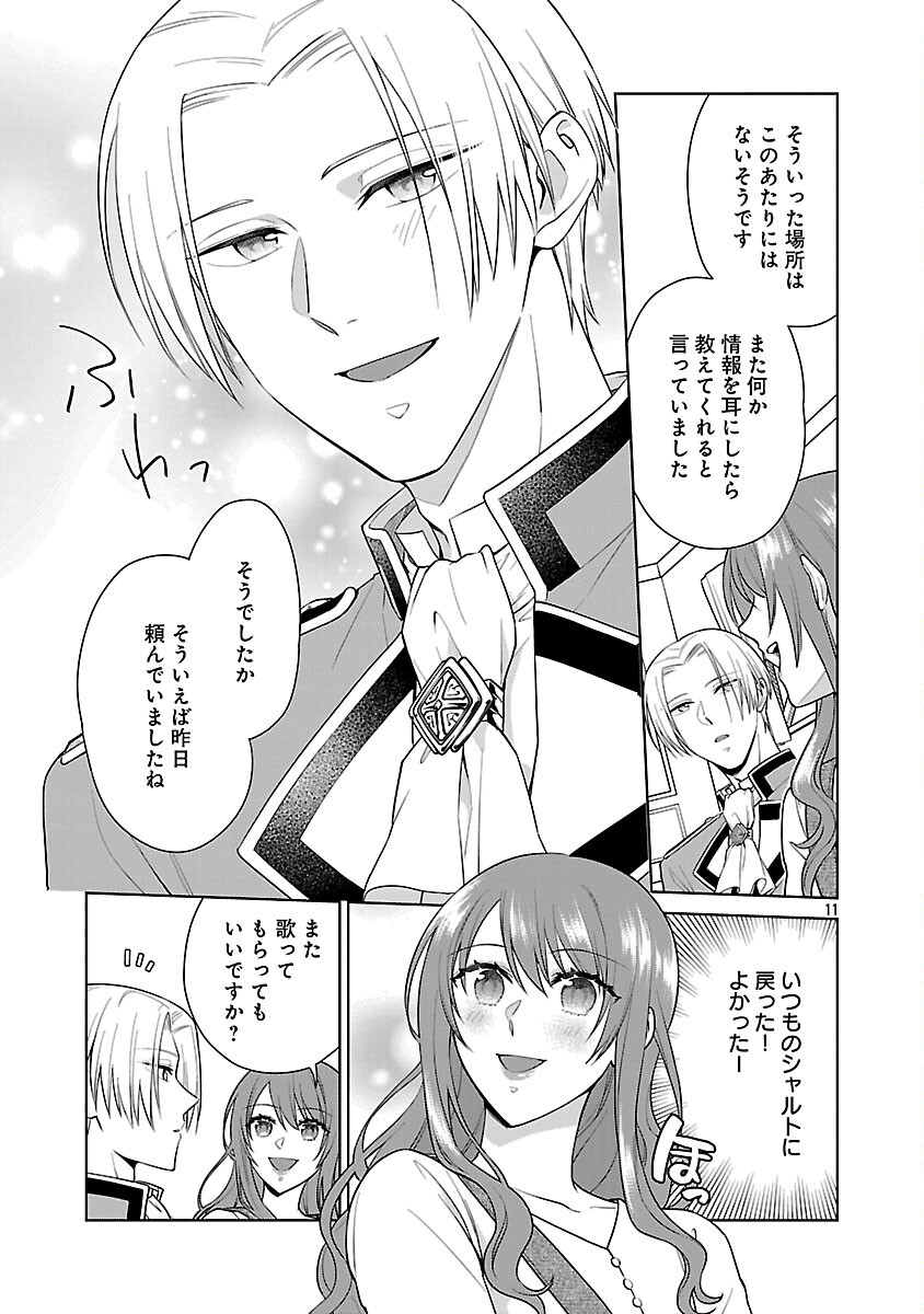 Mushoku Dokushin Arafoo Joshi no Isekai Funtouki - Chapter 8 - Page 13