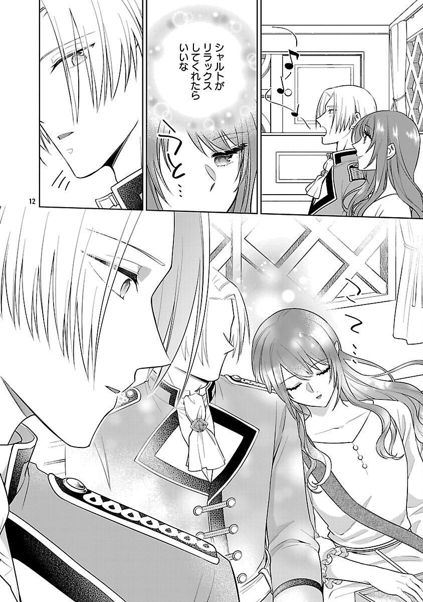 Mushoku Dokushin Arafoo Joshi no Isekai Funtouki - Chapter 8 - Page 14