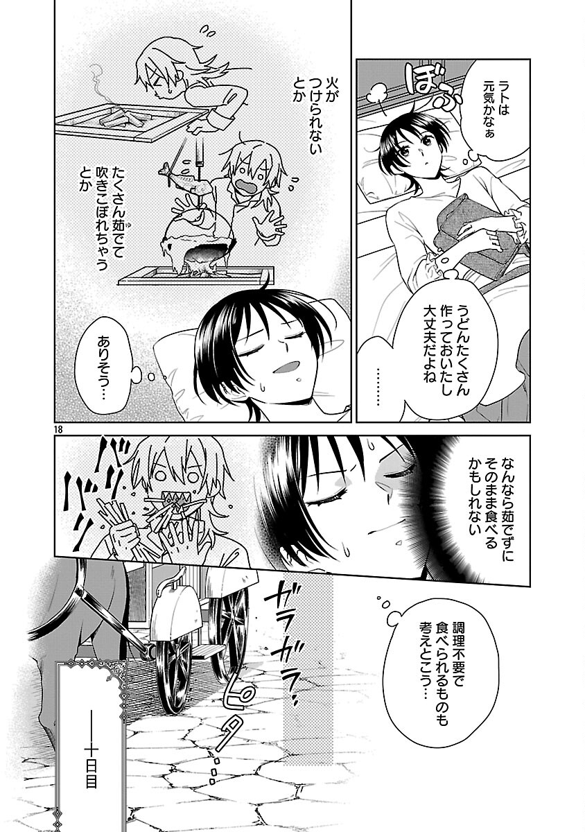 Mushoku Dokushin Arafoo Joshi no Isekai Funtouki - Chapter 8 - Page 20