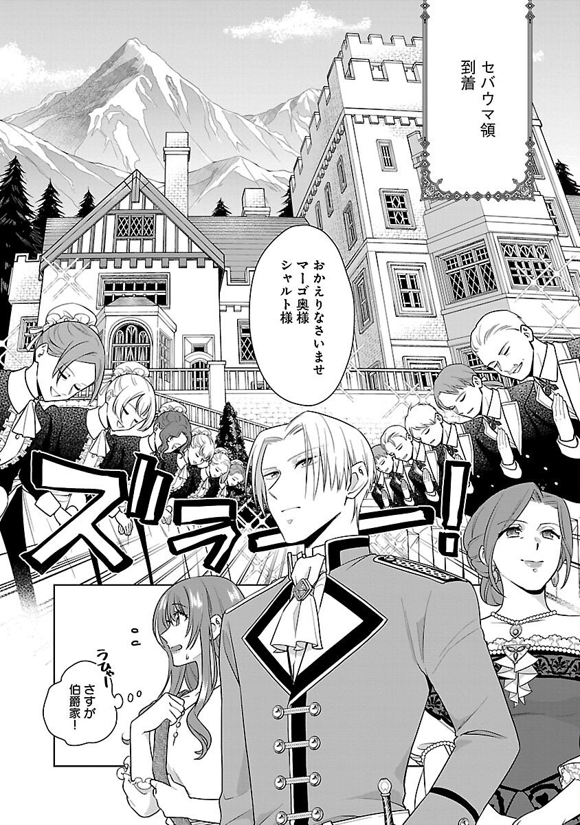 Mushoku Dokushin Arafoo Joshi no Isekai Funtouki - Chapter 8 - Page 21