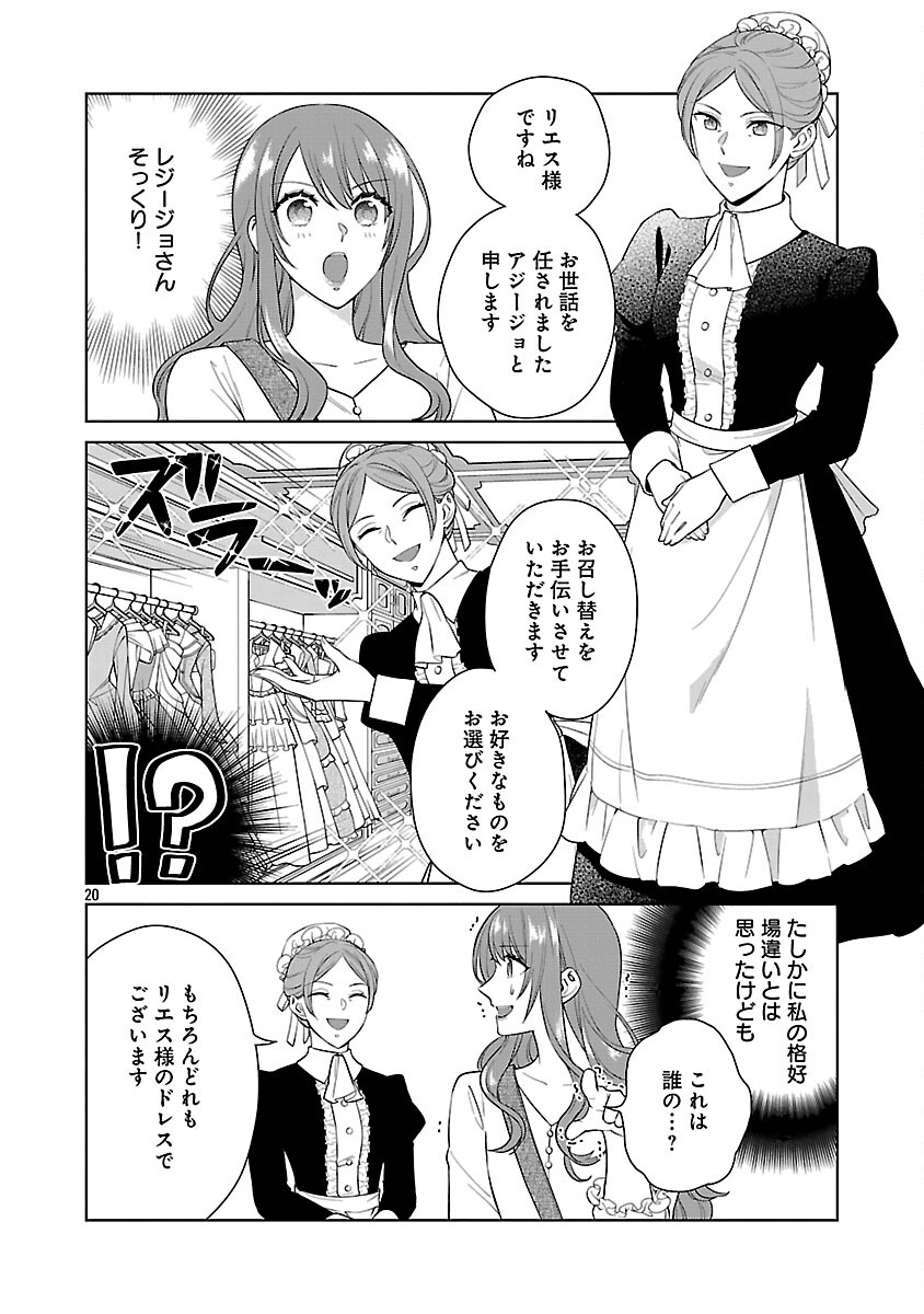 Mushoku Dokushin Arafoo Joshi no Isekai Funtouki - Chapter 8 - Page 22