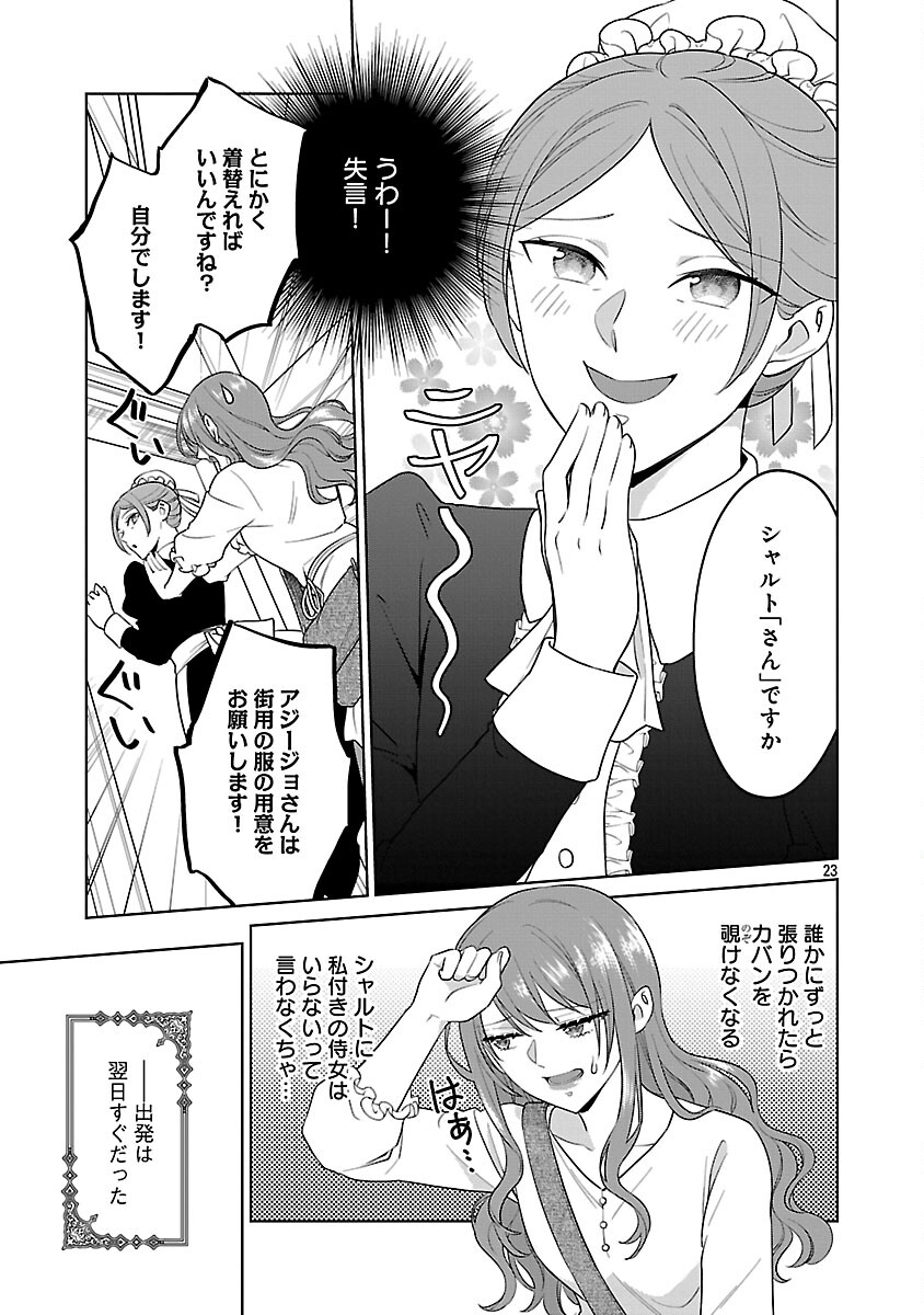 Mushoku Dokushin Arafoo Joshi no Isekai Funtouki - Chapter 8 - Page 25