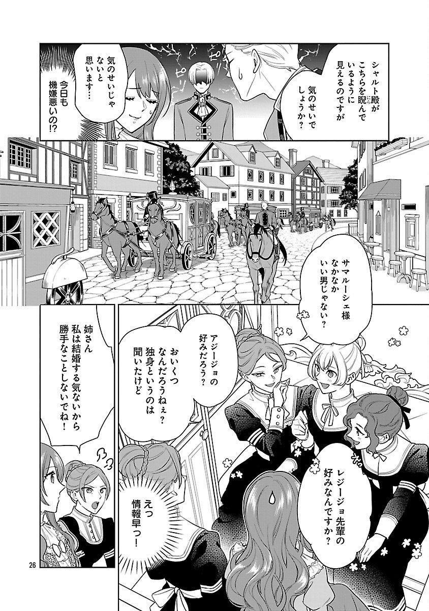 Mushoku Dokushin Arafoo Joshi no Isekai Funtouki - Chapter 8 - Page 28
