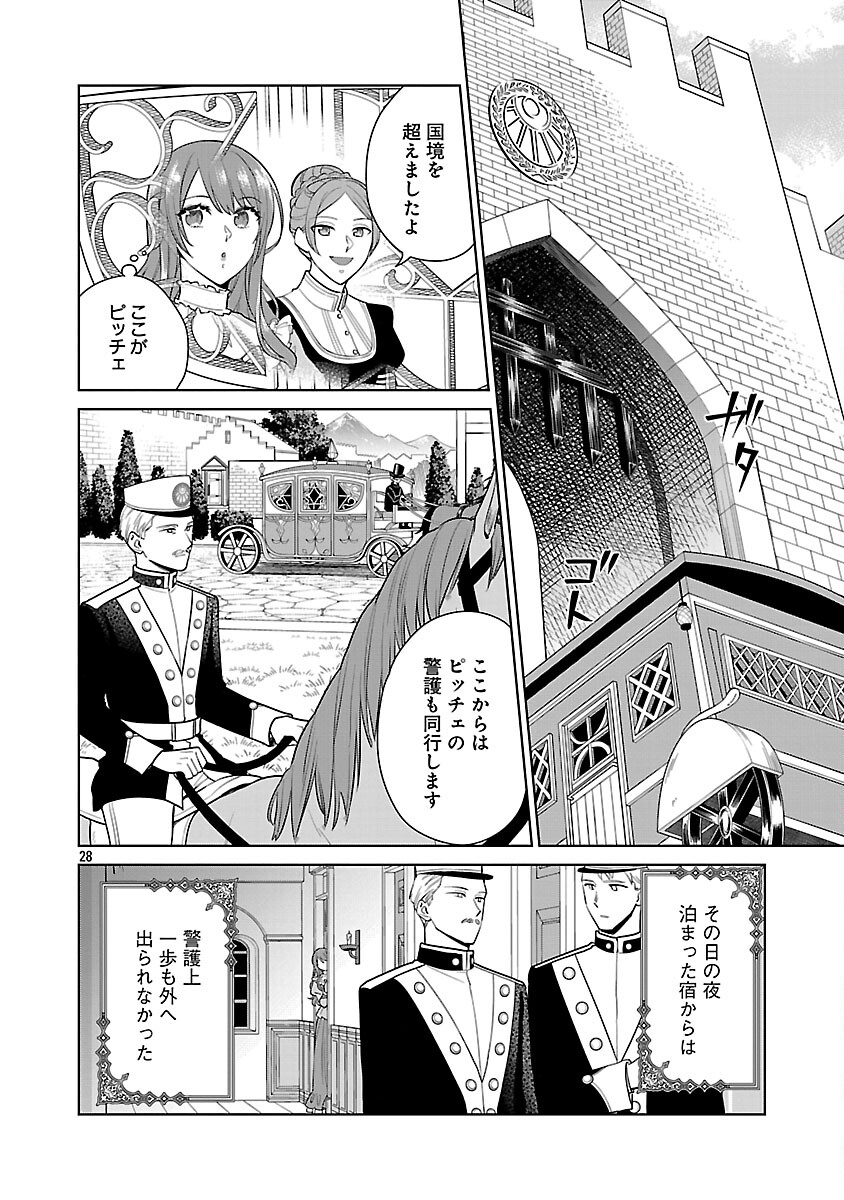 Mushoku Dokushin Arafoo Joshi no Isekai Funtouki - Chapter 8 - Page 30
