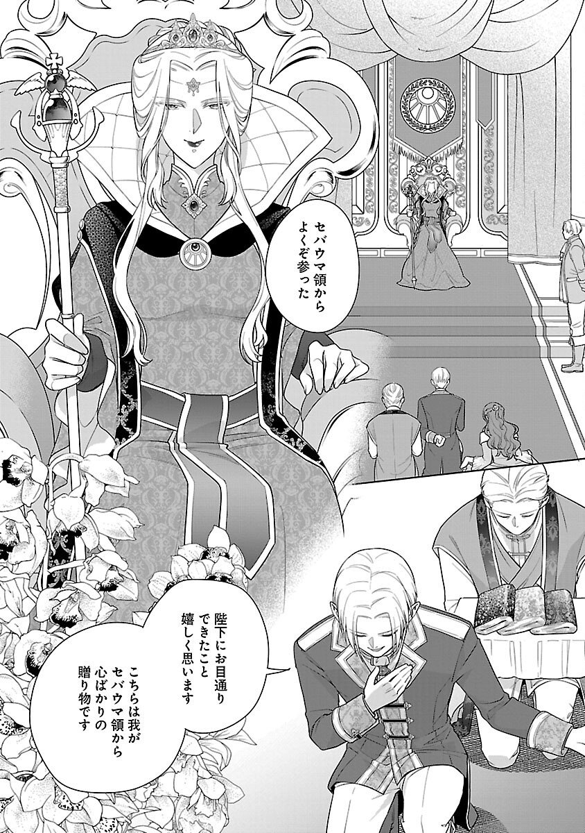 Mushoku Dokushin Arafoo Joshi no Isekai Funtouki - Chapter 8 - Page 32