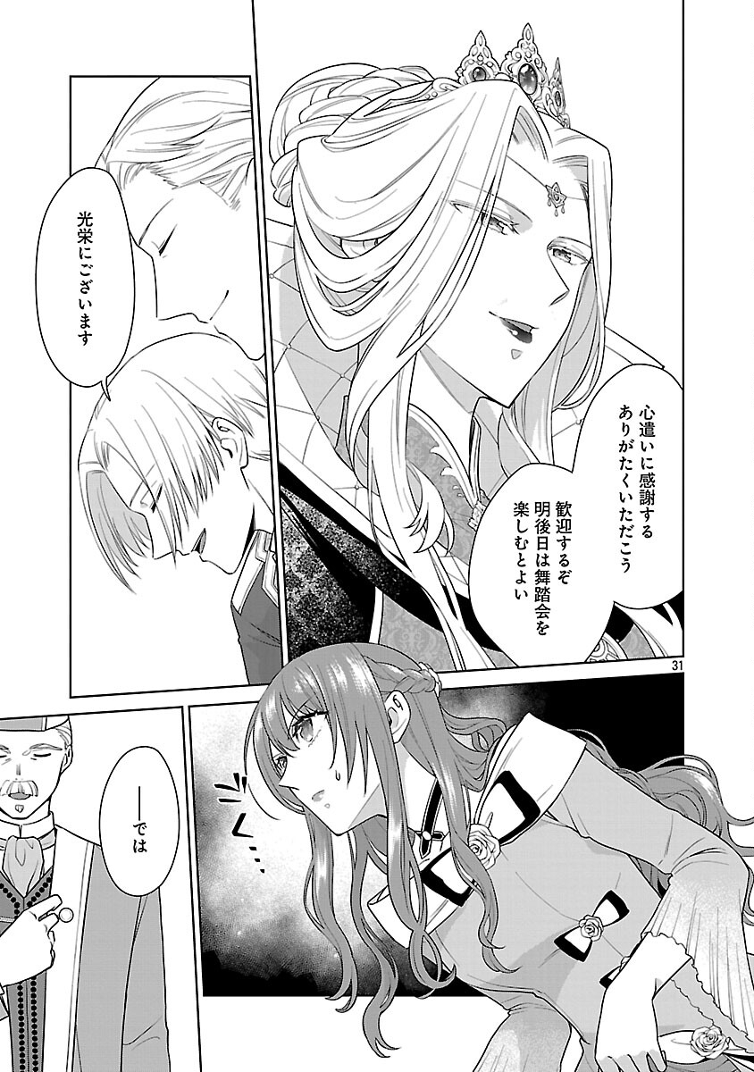 Mushoku Dokushin Arafoo Joshi no Isekai Funtouki - Chapter 8 - Page 33