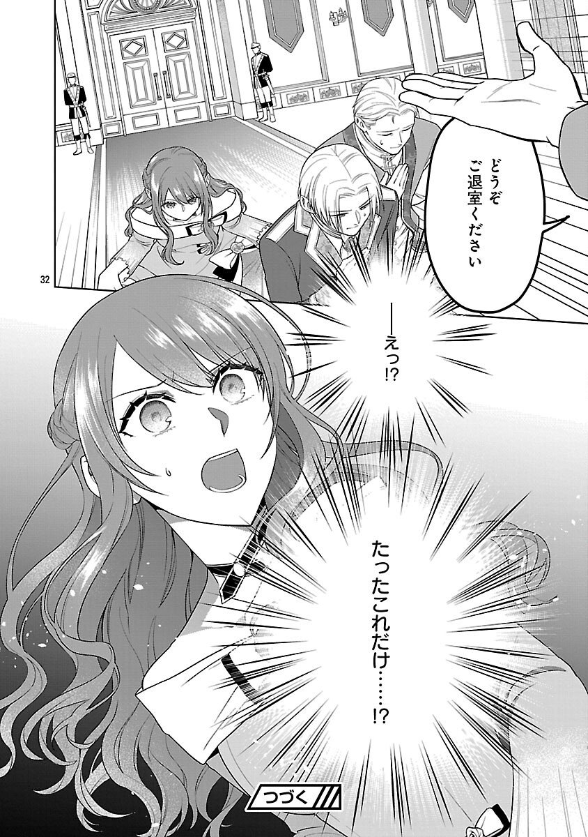 Mushoku Dokushin Arafoo Joshi no Isekai Funtouki - Chapter 8 - Page 34