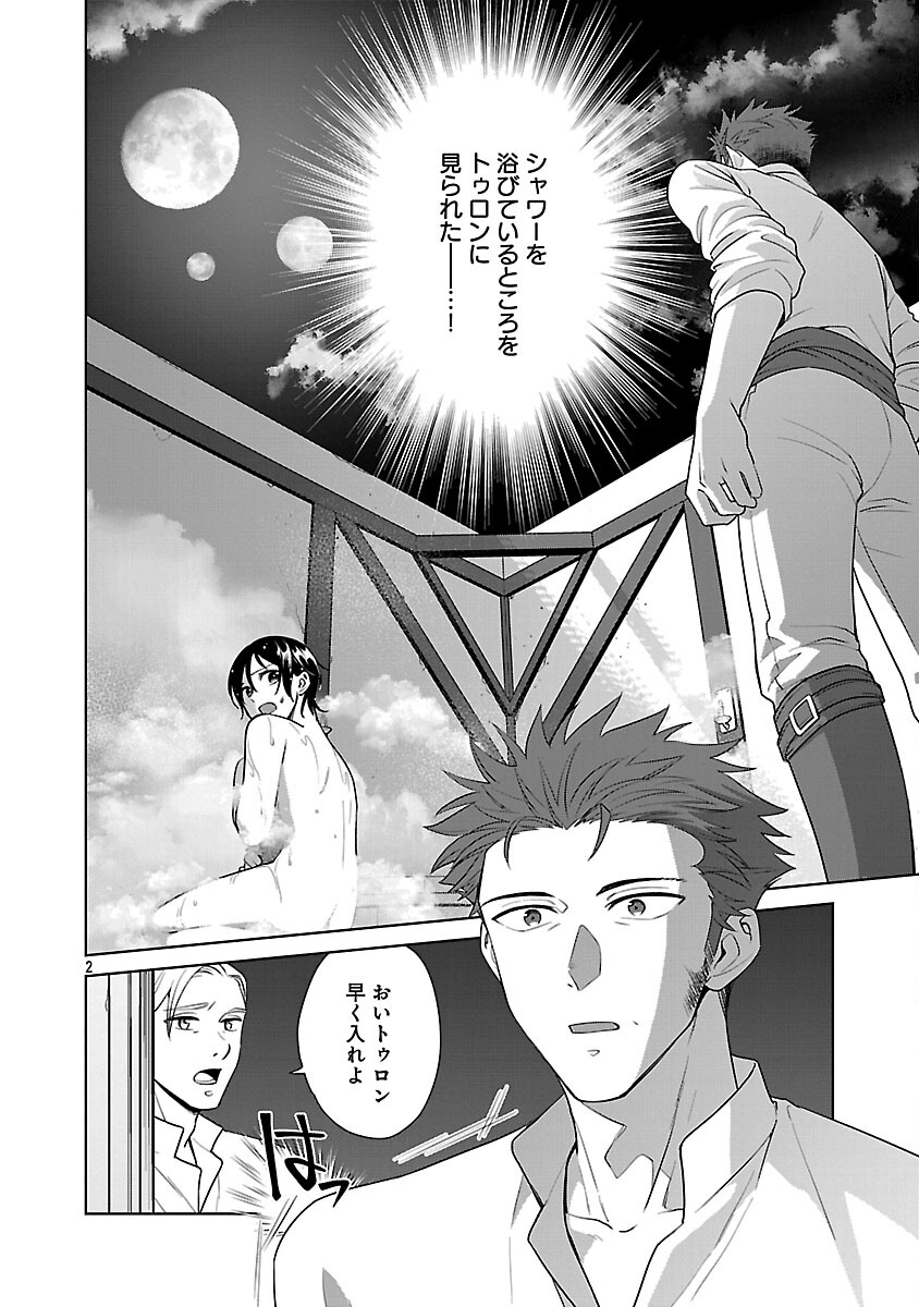 Mushoku Dokushin Arafoo Joshi no Isekai Funtouki - Chapter 8 - Page 4