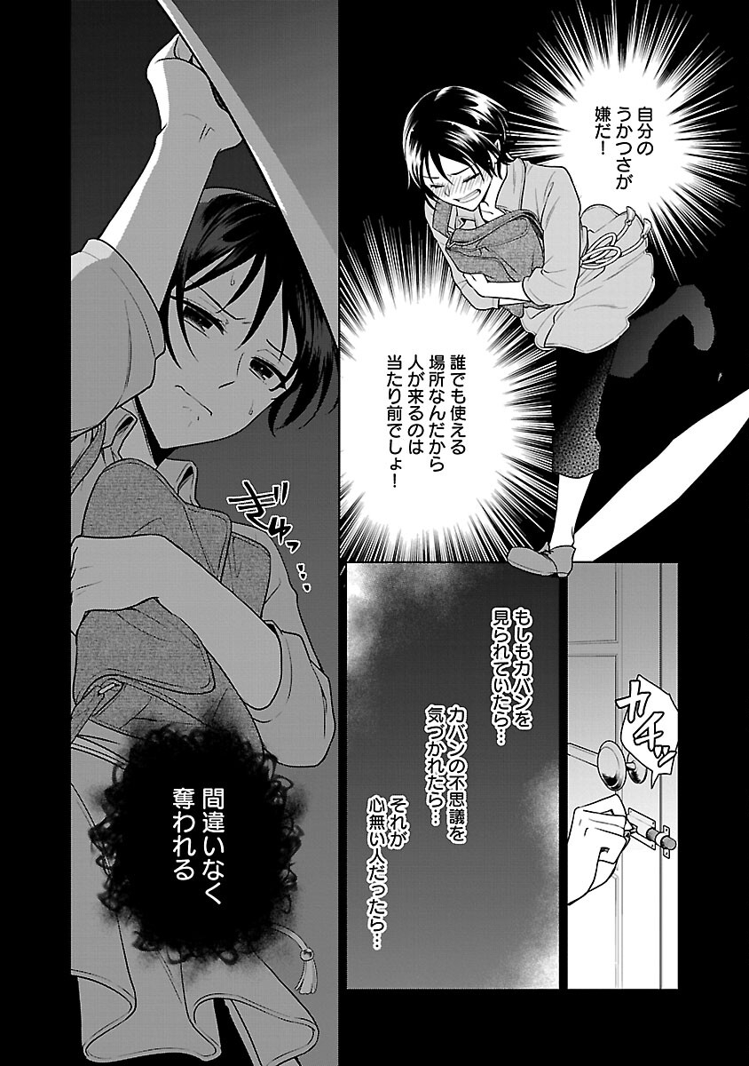 Mushoku Dokushin Arafoo Joshi no Isekai Funtouki - Chapter 8 - Page 6
