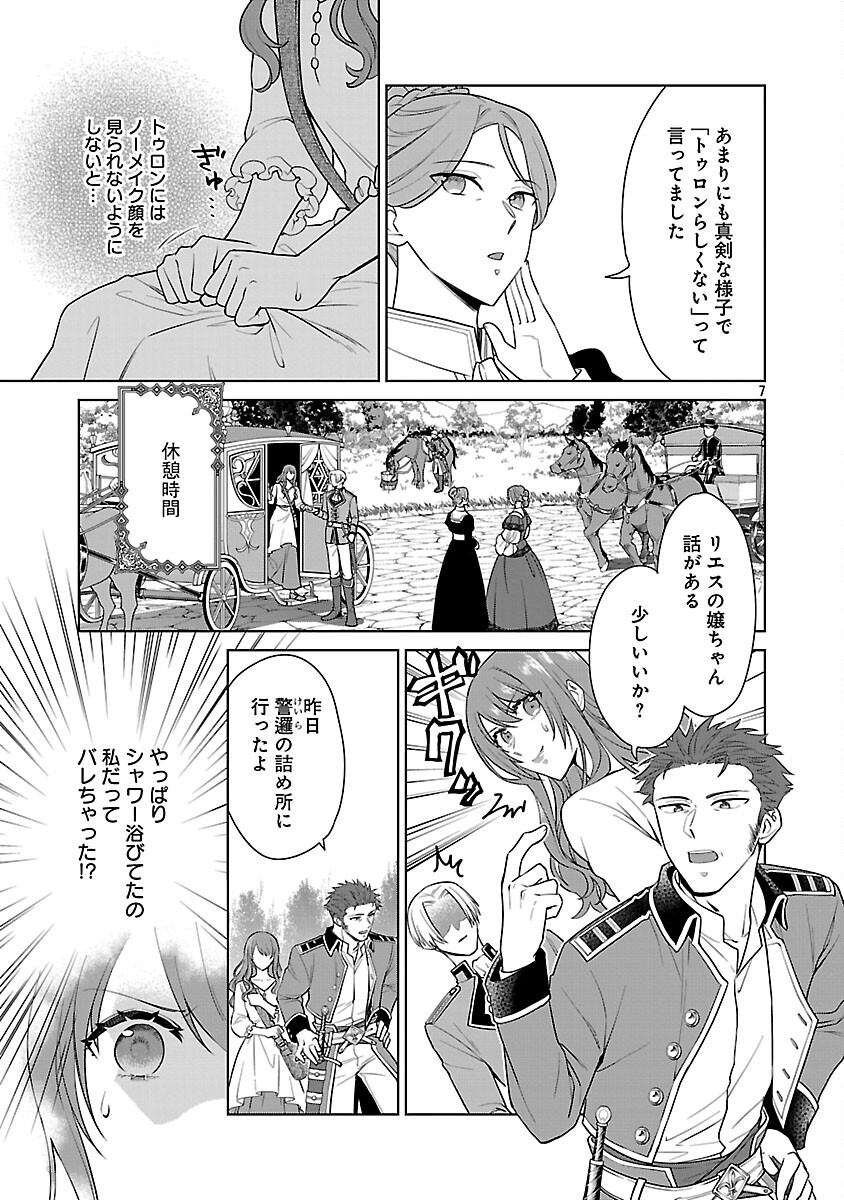 Mushoku Dokushin Arafoo Joshi no Isekai Funtouki - Chapter 8 - Page 9