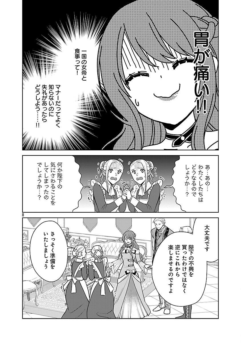 Mushoku Dokushin Arafoo Joshi no Isekai Funtouki - Chapter 9 - Page 10