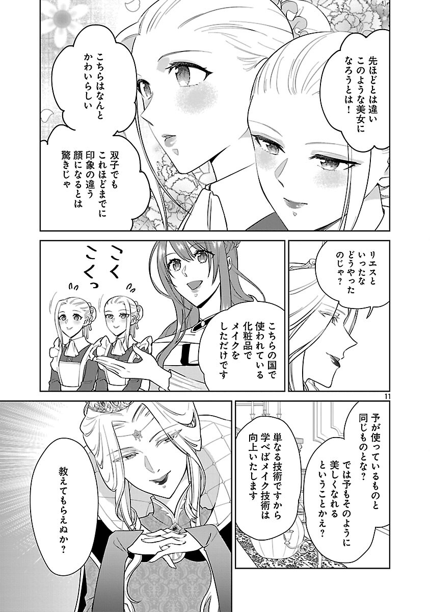 Mushoku Dokushin Arafoo Joshi no Isekai Funtouki - Chapter 9 - Page 13