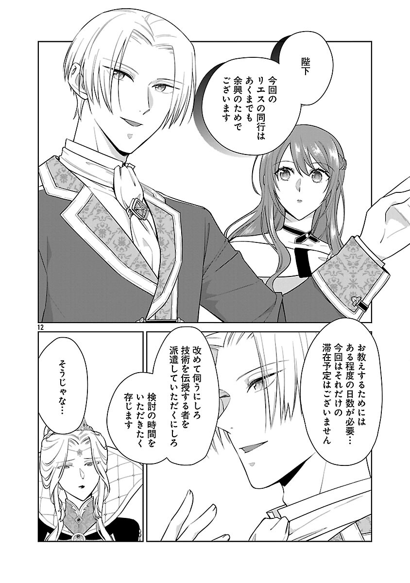 Mushoku Dokushin Arafoo Joshi no Isekai Funtouki - Chapter 9 - Page 14