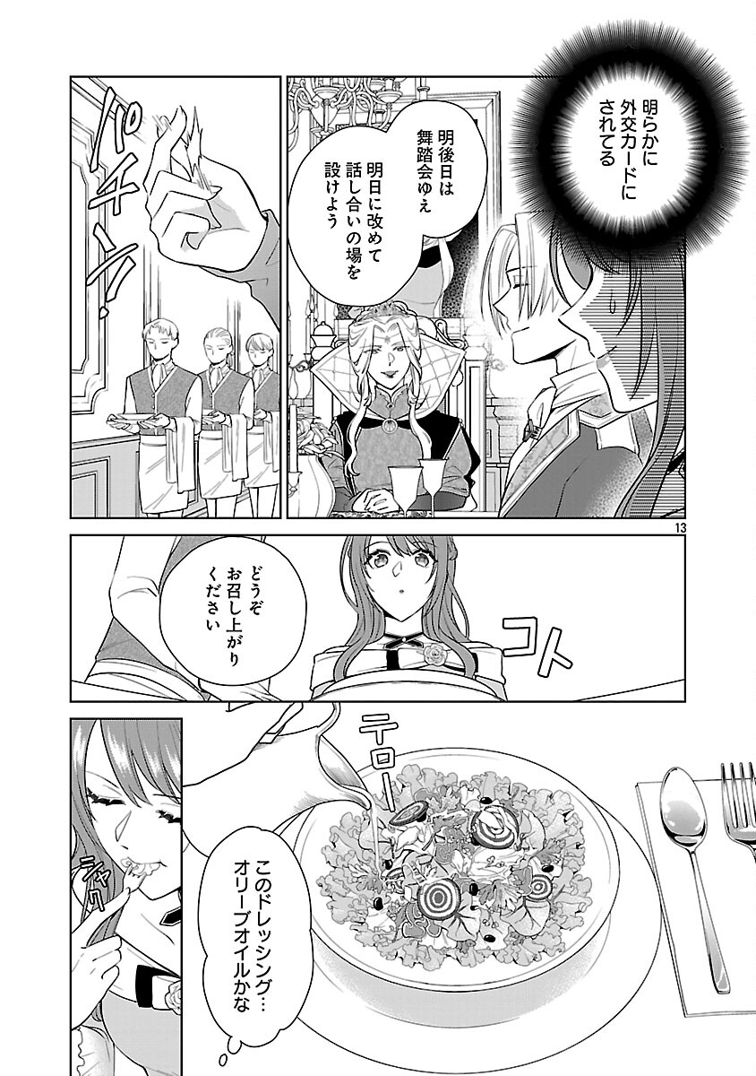 Mushoku Dokushin Arafoo Joshi no Isekai Funtouki - Chapter 9 - Page 15