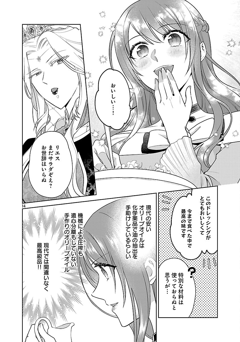 Mushoku Dokushin Arafoo Joshi no Isekai Funtouki - Chapter 9 - Page 16