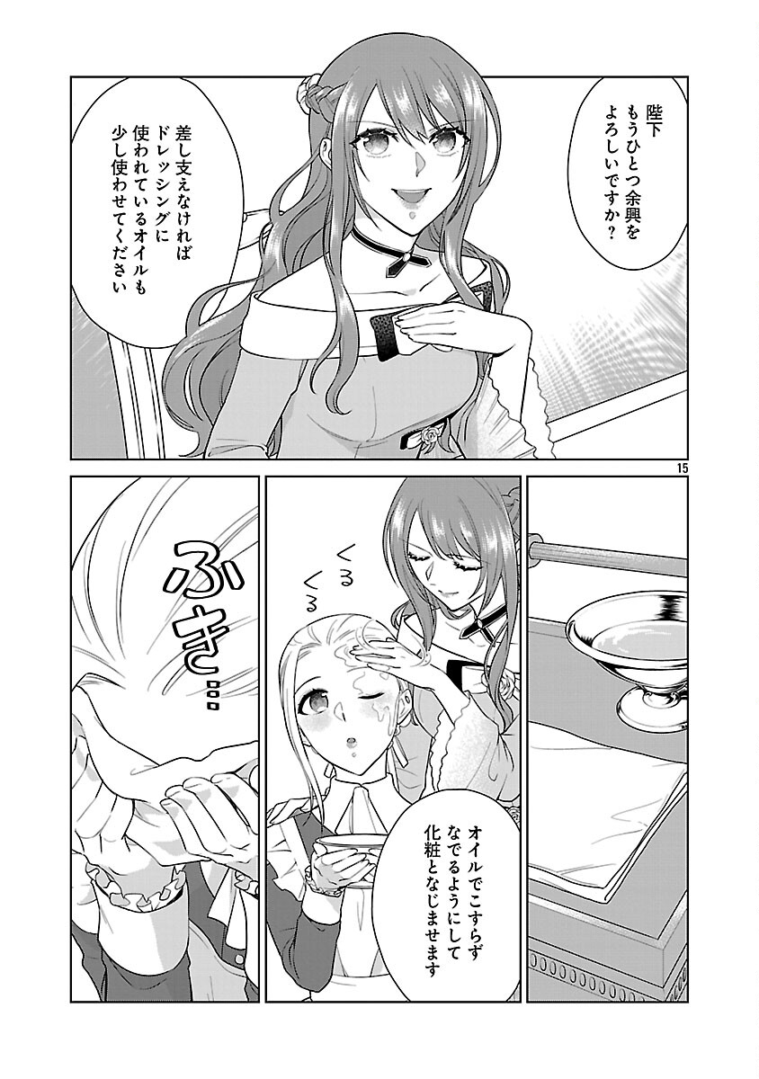 Mushoku Dokushin Arafoo Joshi no Isekai Funtouki - Chapter 9 - Page 17