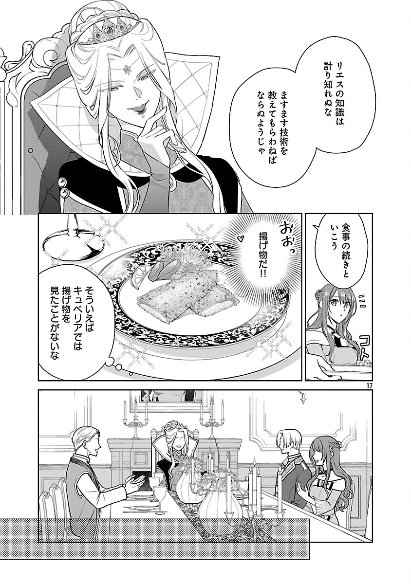 Mushoku Dokushin Arafoo Joshi no Isekai Funtouki - Chapter 9 - Page 19
