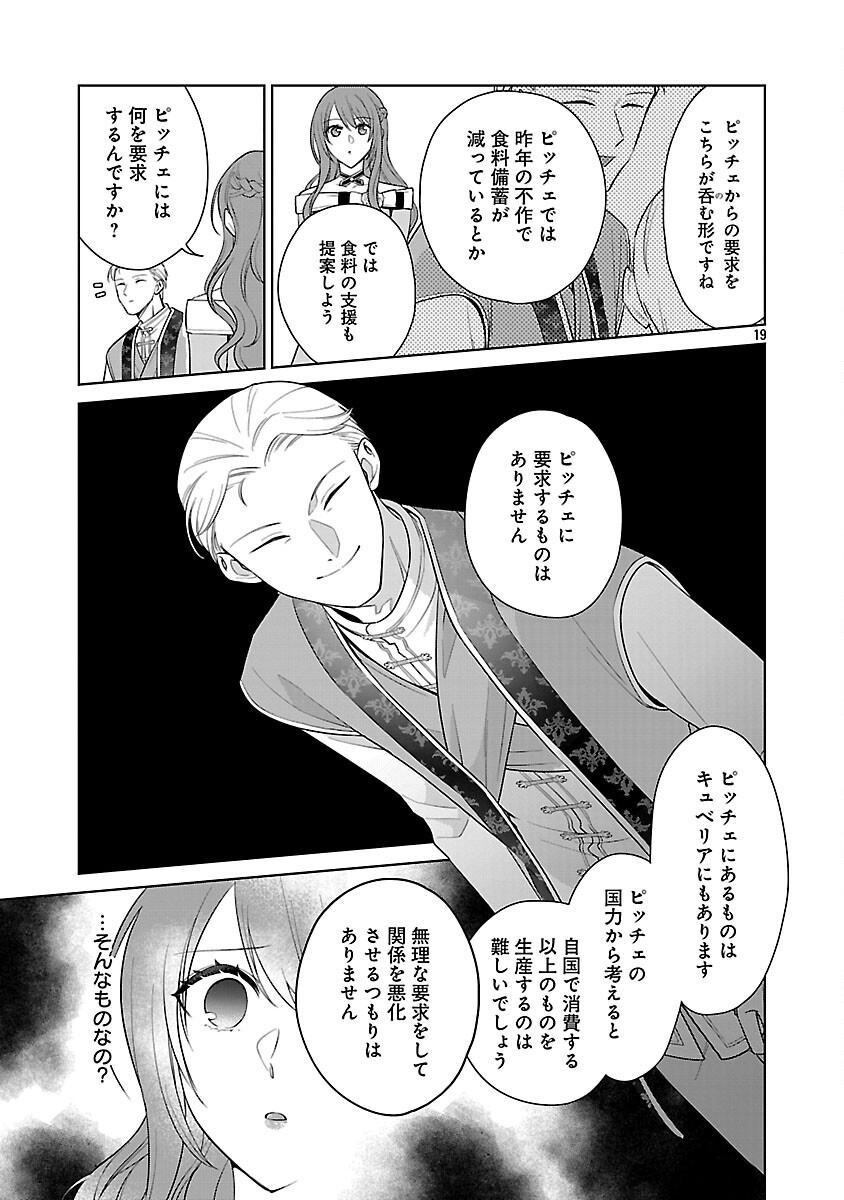 Mushoku Dokushin Arafoo Joshi no Isekai Funtouki - Chapter 9 - Page 21