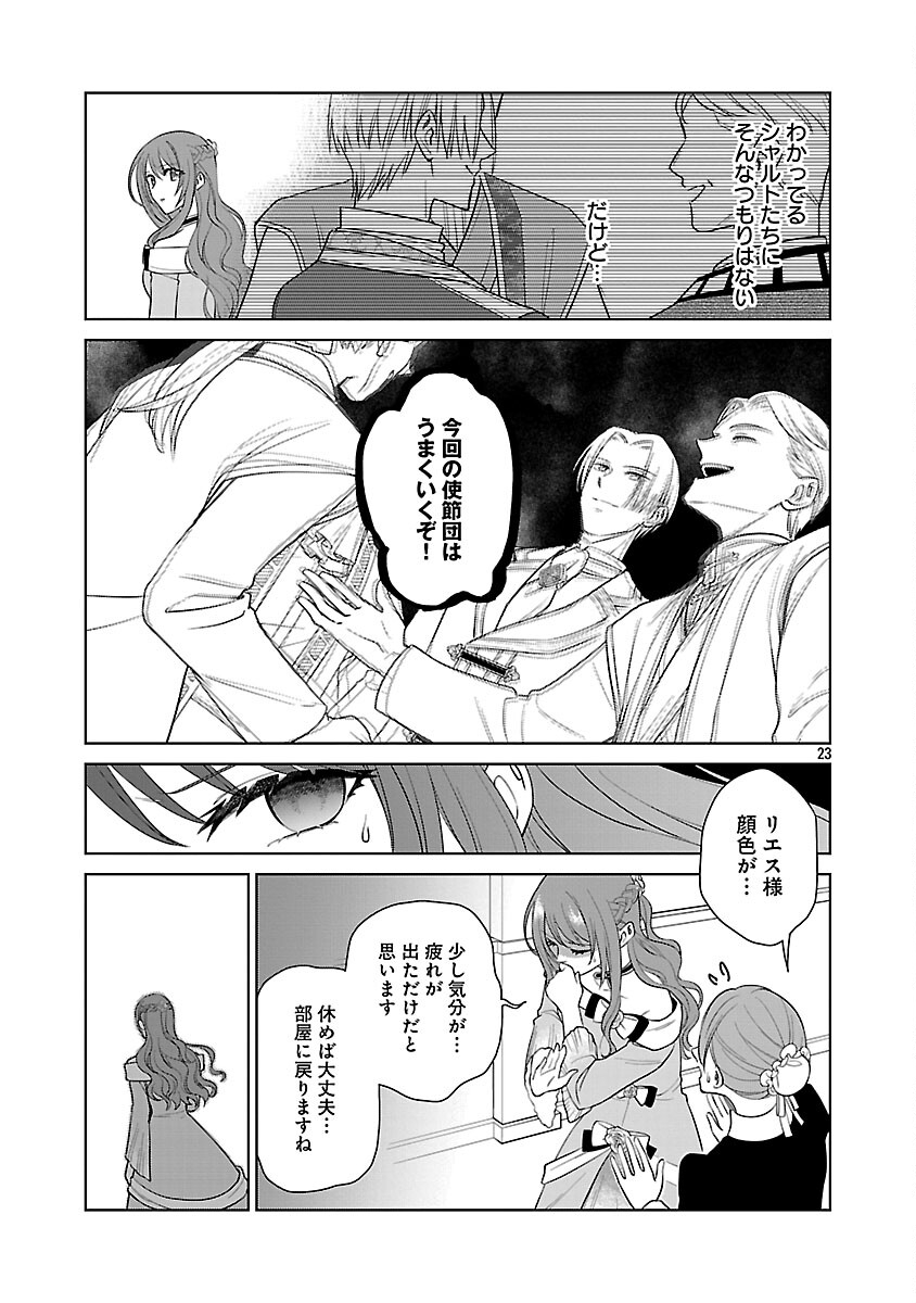 Mushoku Dokushin Arafoo Joshi no Isekai Funtouki - Chapter 9 - Page 25