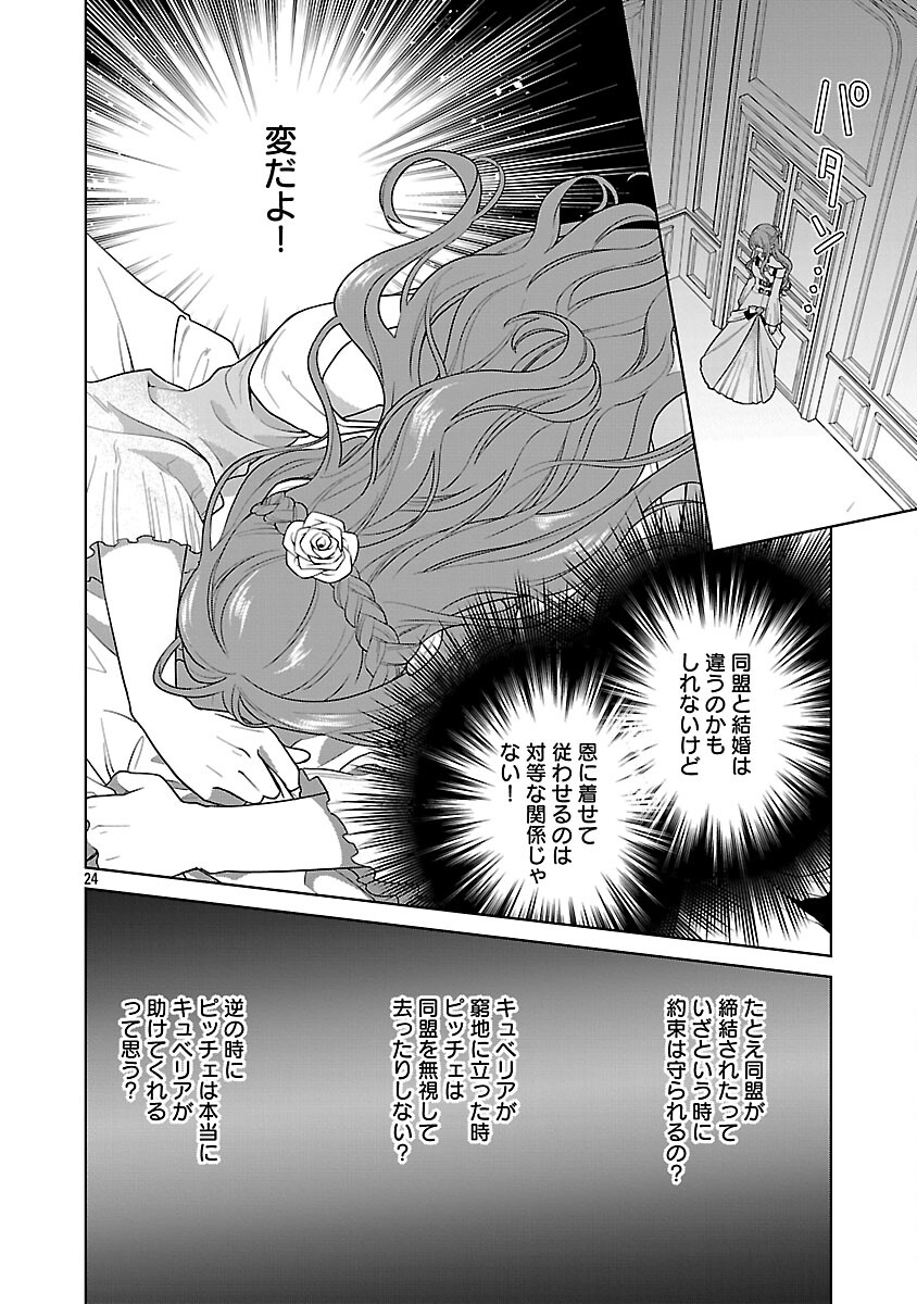 Mushoku Dokushin Arafoo Joshi no Isekai Funtouki - Chapter 9 - Page 26