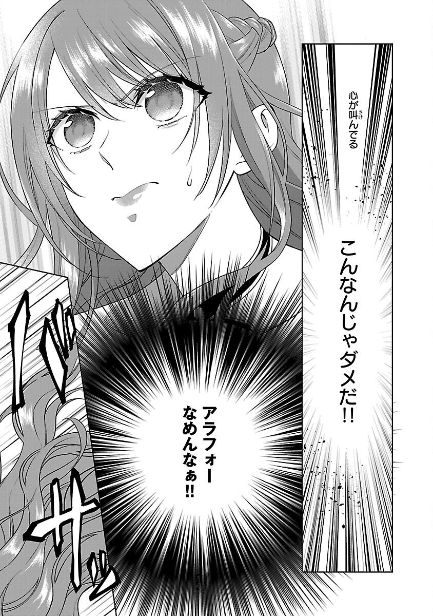 Mushoku Dokushin Arafoo Joshi no Isekai Funtouki - Chapter 9 - Page 29